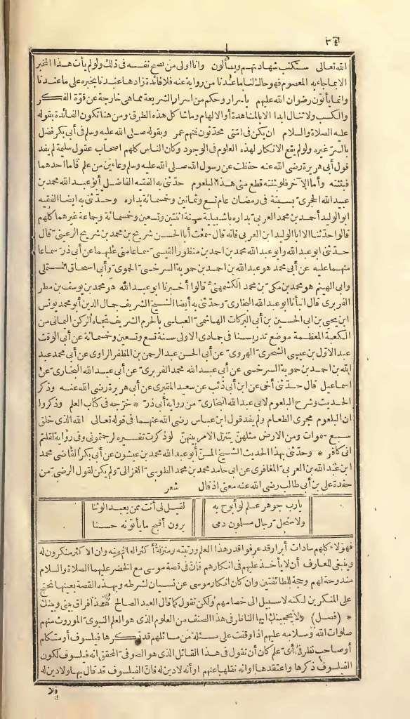 futmak.com - Page 34 - from part One of the first Boulaq edition